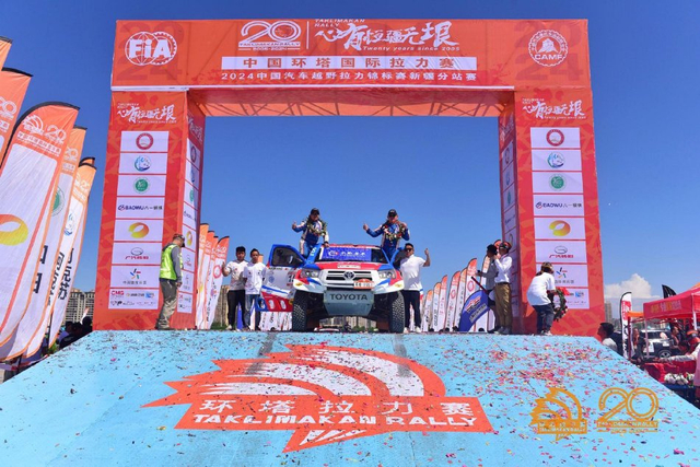 图集-2024年环塔拉力赛收车仪式