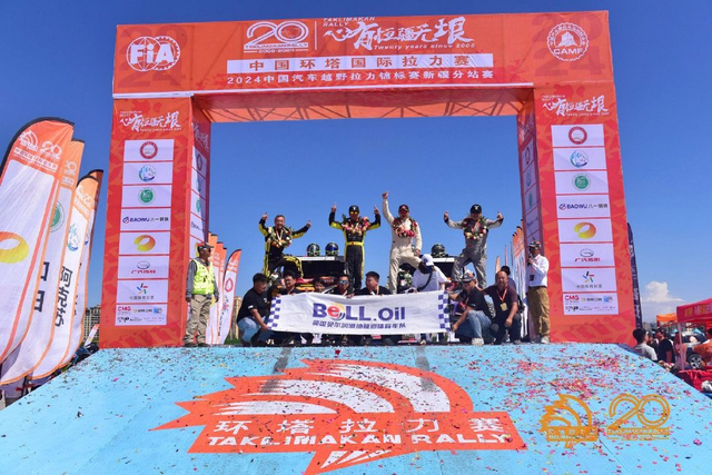 图集-2024年环塔拉力赛收车仪式