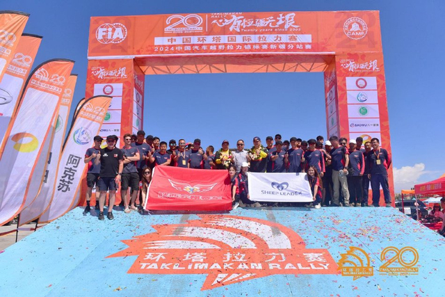 图集-2024年环塔拉力赛收车仪式
