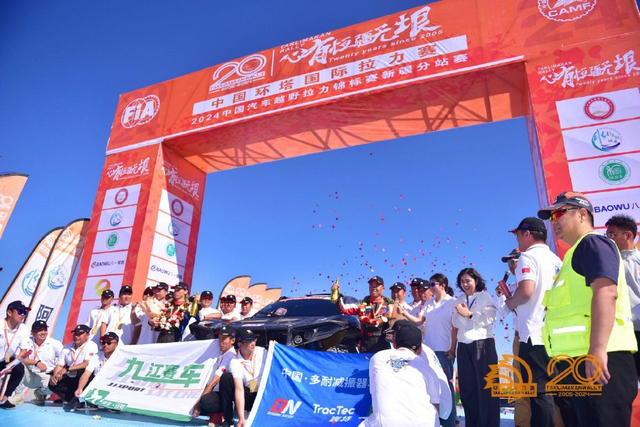 图集-2024年环塔拉力赛收车仪式