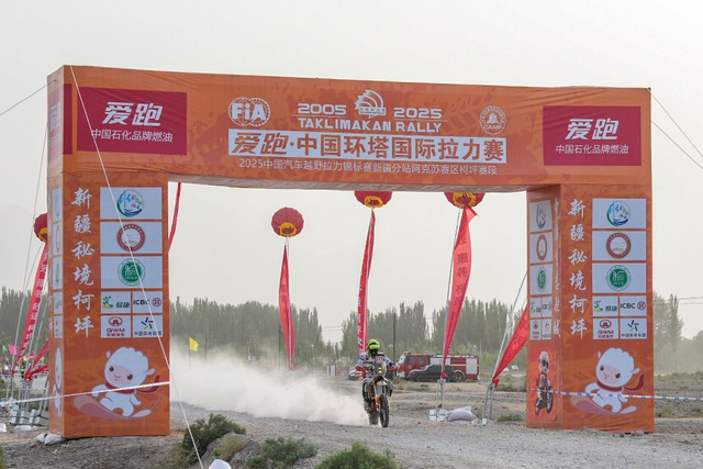 图集-2025环塔拉力赛SS3