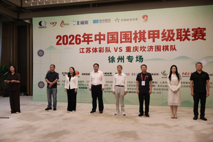 图集-2026围甲联赛徐州专场
