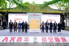 图集-2026中国围棋西南棋王赛成都杜甫草堂开幕