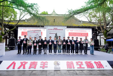 图集-2026中国围棋西南棋王赛成都杜甫草堂开幕