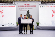 图集-2026第25届中国围棋西南棋王赛 李轩豪首度加冕