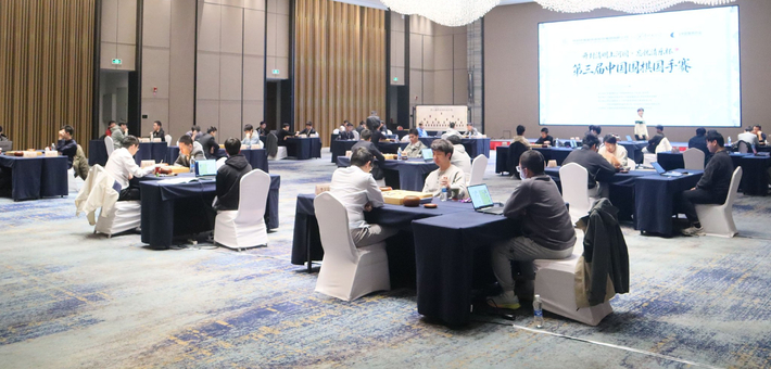 图集-第三届国手赛32强赛开封开战 芈昱廷VS党毅飞