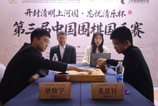 图集-第三届国手赛挑战者决定赛 范廷钰VS屠晓宇