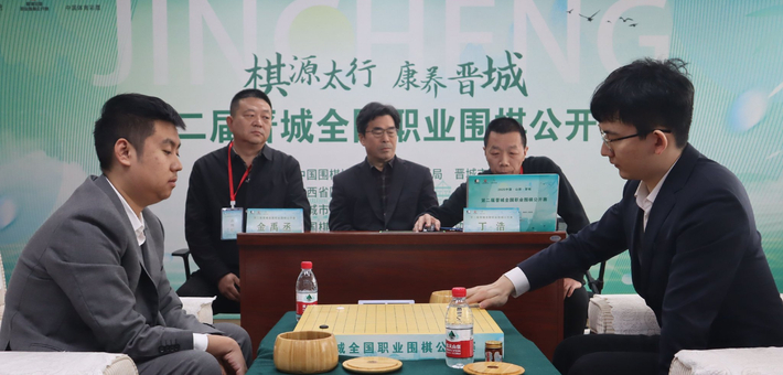 图集-第二届晋城全国围棋公开赛决赛 丁浩VS金禹丞
