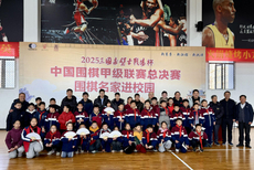 图集-2025三国赤壁古战场杯围甲进校园活动