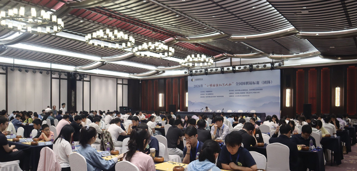 图集-小明围棋机器人杯首轮现场 陈耀烨VS戎毅