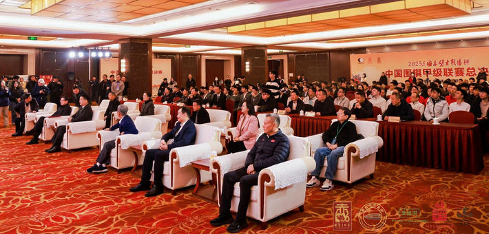 图集-2025三国赤壁古战场杯中国围棋甲级联赛赤壁收官