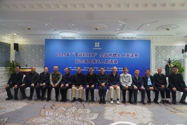 图集-中润科技杯次日比赛现场