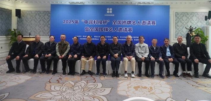 图集-“中润科技杯”次日比赛现场及颁奖仪式