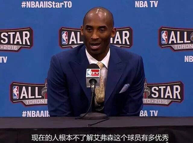 这是科比的原话！现在的人根本不了解艾弗森这个球员有多优秀！