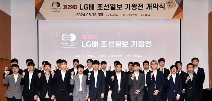 高清-第29届LG杯韩国开幕 赛前选手集体合影