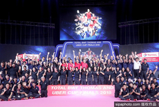 汤尤杯裁判和工作人员合影