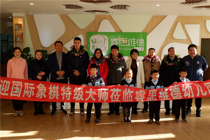 国象大师进校园活动