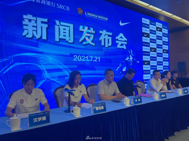 中国女足三将开启留洋之路