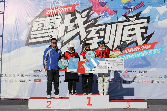 长白山鲁能胜地国际度假区滑雪场室内运营总监曹野为女子双板前三名颁奖