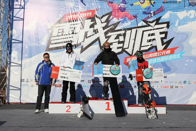 长白山鲁能胜地国际度假区滑雪场室内运营总监曹野为男子单板前三名颁奖