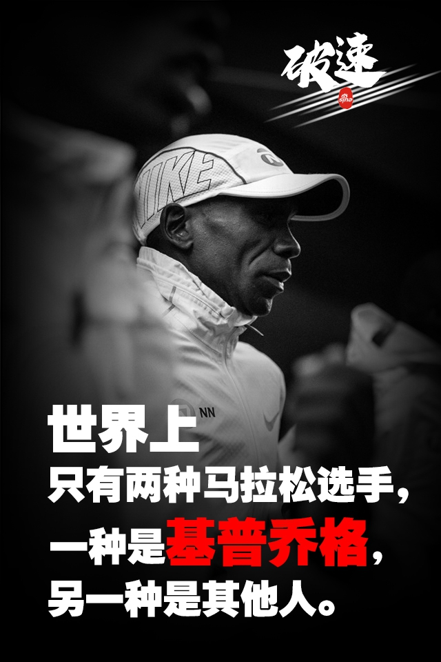 基普乔格159挑战_新浪图片