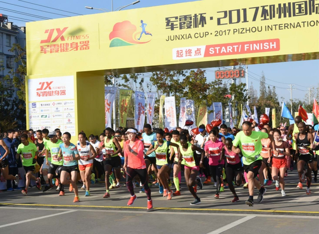 2017邳州半马欢乐开跑