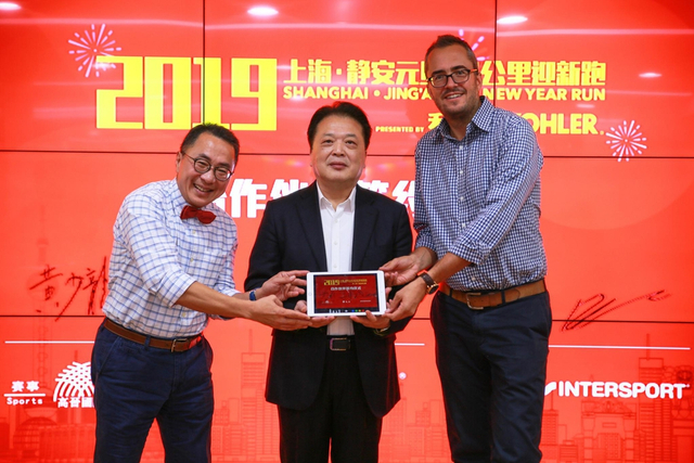 高晋国际总经理黄少龙、上海雷允上药业西区有限公司总经理马振民、INTERSPORT亚太区董事总经理Robin Trebbe