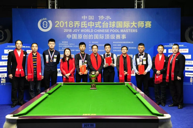 中式台球国际大师赛修水站