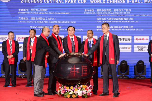 中式八球大师赛四平站开幕