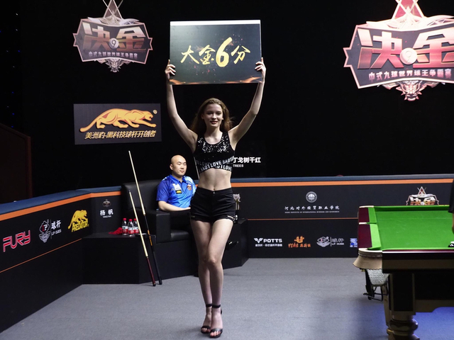 决金！中式九球波茨大战杨帆