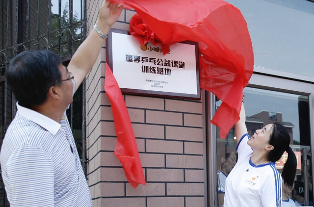 王楠回母校建立童享乒乓训练基地