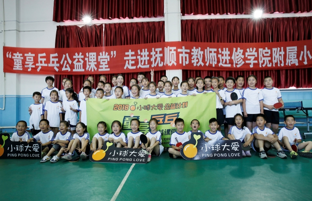 王楠回母校建立童享乒乓训练基地