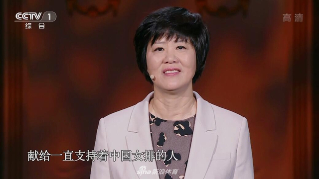 中国女排总教练郎平