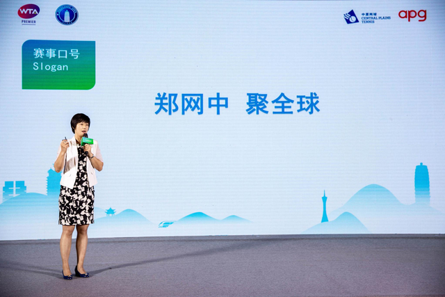 中原网球中心副主任孙甜甜女士介绍赛事口号及官方媒体矩阵