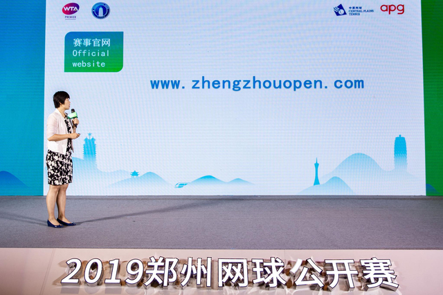 中原网球中心副主任孙甜甜女士介绍赛事口号及官方媒体矩阵