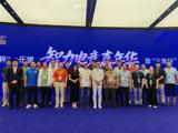 高清-三兔杯掼蛋精英赛崇礼站开幕