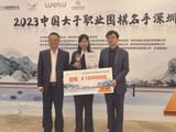 图集-女子名手邀请赛深圳闭幕 李赫获十万冠军奖金