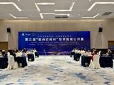 图集-第三届衢州烂柯杯国际预选女子组半决赛 吴依铭-周泓余