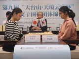 图集-天台山·天境云庐杯世界女子团体赛 仲邑堇VS牛荣子