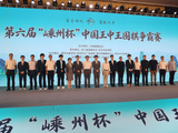 图集-嵊州杯争霸赛开幕 柯洁丁浩等八位世冠争夺王中王