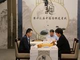 图集-第十三届龙星战本赛：党毅飞vs柁嘉熹
