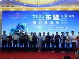高清-第二届东盟智运会开幕 众嘉宾见证赛事启动