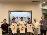 高清-LG杯事件文化衫发布 众棋友一同见证