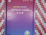 圖集-第五屆全國智力運動會大眾公開組網絡賽比賽現場