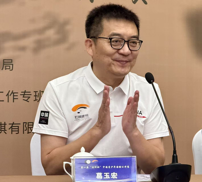 中国围棋少年体育学校校长、衢州衢州葛玉宏围棋道场创始人葛玉宏宣布总决赛正式开幕。