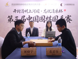 国手赛范廷钰胜屠晓宇 明年三月与丁浩争夺头衔