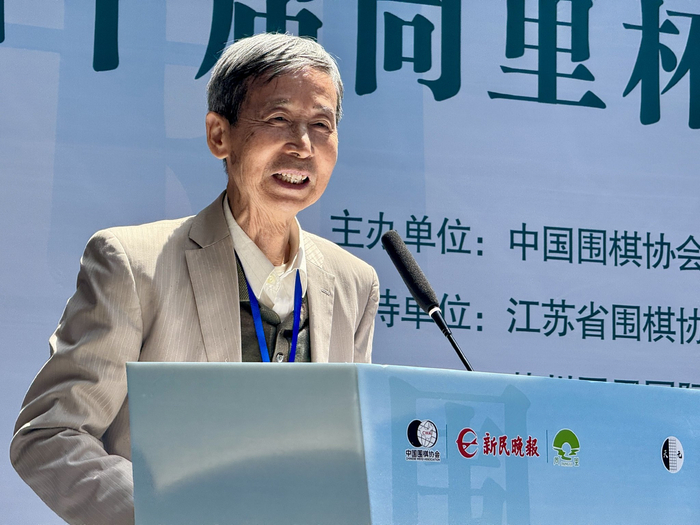 中国围棋协会名誉主席王汝南致辞