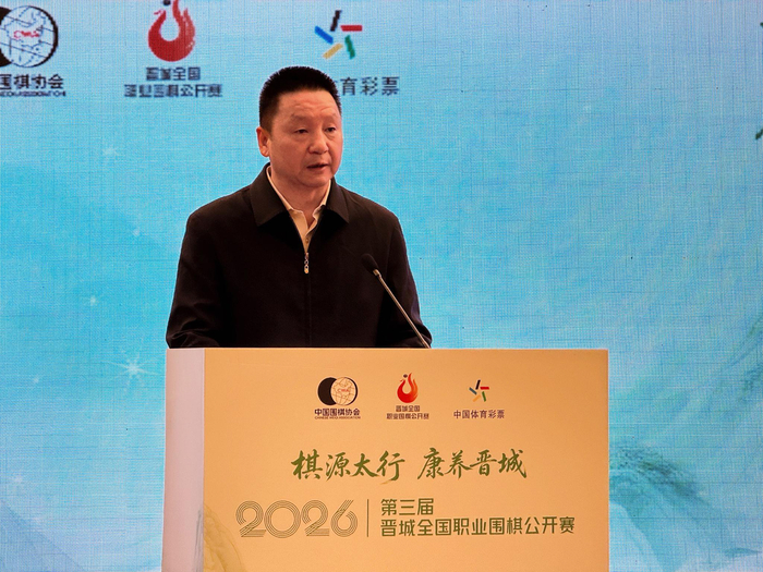 晋城市体育局党组书记、局长范春俊宣布开赛