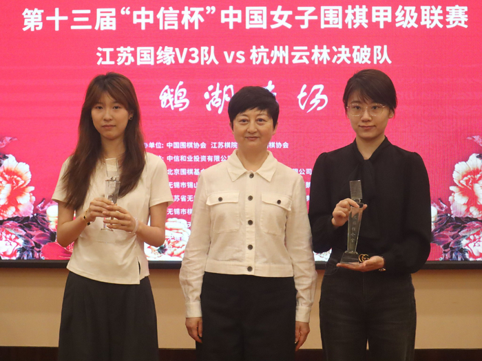锡山区人民政府副区长保海燕为两位无锡籍棋手於之莹八段、吴依铭七段授予“江苏省无锡鹅湖旅游度假区文旅推介官”奖杯。