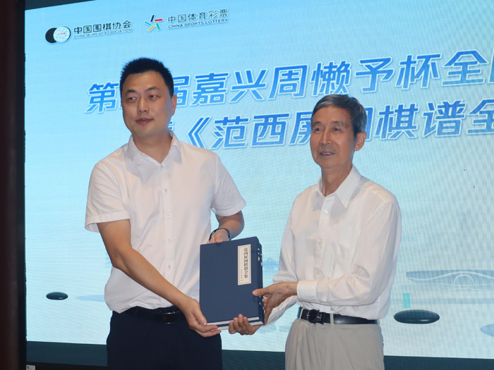 王汝南向王店镇赠送《范西屏围棋谱全集》